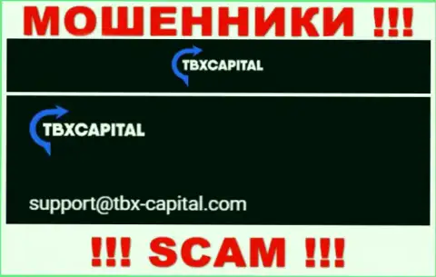 Довольно-таки рискованно писать на электронную почту, представленную на веб-сайте мошенников TBX Capital - могут с легкостью раскрутить на финансовые средства