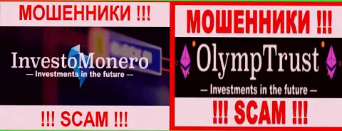 Эмблемы хайп-контор Investo Monero и Олимп Траст