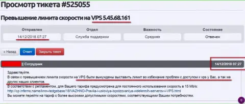Хостинг-провайдер уведомил, что VPS веб-сервер, где хостился портал Forex-Brokers.Pro урезан по скорости