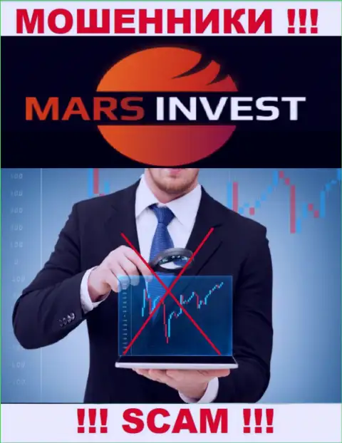 Вы не сможете вывести деньги, инвестированные в организацию MarsInvest - это интернет аферисты !!! У них нет регулятора