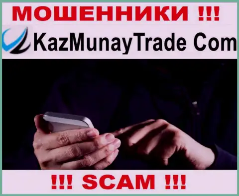 На проводе мошенники из компании KazMunayTrade Com - БУДЬТЕ ОЧЕНЬ ВНИМАТЕЛЬНЫ
