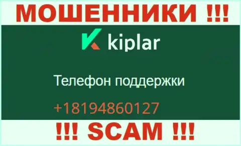 Kiplar - это КИДАЛЫ ! Звонят к доверчивым людям с разных номеров телефонов