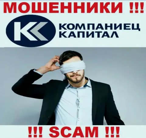 Найти материал о регуляторе internet-мошенников Kompaniets-Capital Ru невозможно - его нет !!!