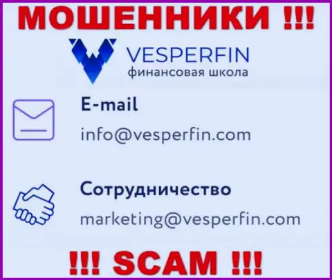 Не отправляйте сообщение на е-мейл мошенников ВесперФин, предоставленный на их сайте в разделе контактной инфы - это очень опасно
