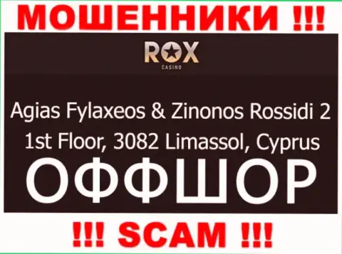 Работать с компанией Рокс Казино очень опасно - их офшорный адрес регистрации - Agias Fylaxeos & Zinonos Rossidi 2, 1st Floor, 3082 Limassol, Cyprus (инфа позаимствована сайта)