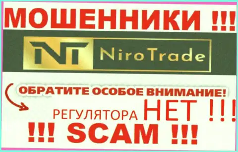 NiroTrade - это противоправно действующая организация, не имеющая регулирующего органа, будьте осторожны !!!