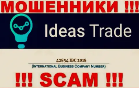 Будьте осторожны ! Регистрационный номер IdeasTrade - 42854 IBC 2018 может быть липовым