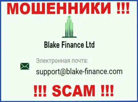 Установить контакт с интернет мошенниками Blake Finance Ltd сможете по этому е-майл (информация была взята с их интернет-портала)