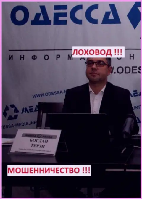 Терзи Богдан - это одесский рекламщик