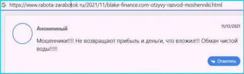 Blake Finance - это МОШЕННИКИ !!! Будьте очень осторожны, решаясь на сотрудничество с ними (отзыв)