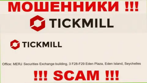 Добраться до компании Тик Милл, чтобы забрать свои вложения нельзя, они находятся в офшоре: MERJ Securities Exchange building, 3 F28-F29 Eden Plaza, Eden Island, Seychelles