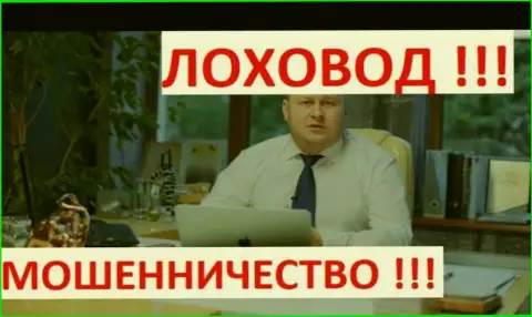 Троцько Богдан Сергеевич сообщник мошенников TeleTrade Ru