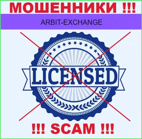 Вы не сможете найти информацию о лицензии мошенников ArbitExchange, так как они ее не сумели получить
