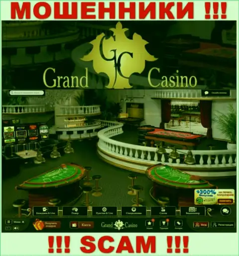 ОСТОРОЖНЕЕ ! Веб-сайт мошенников Grand Casino может быть для вас ловушкой