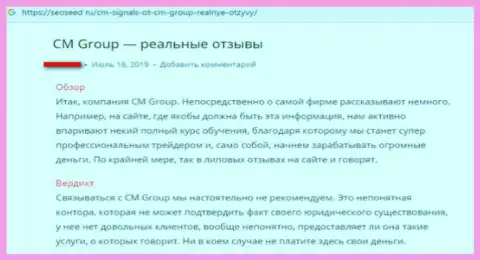 CM Group (Finam) - это МОШЕННИКИ !!! Заявление клиента, который не советует с ними связываться