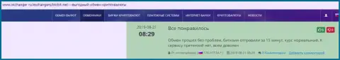 BTC Bit предоставляет отличный сервис по обмену цифровых валют - отзывы на web ресурсе Okchanger Ru