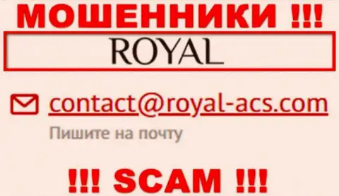 На e-mail Royal-ACS Com писать очень рискованно - это циничные мошенники !!!