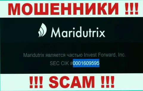 Регистрационный номер Маридутрикс Ком, который показан мошенниками на их web-ресурсе: 0001609595