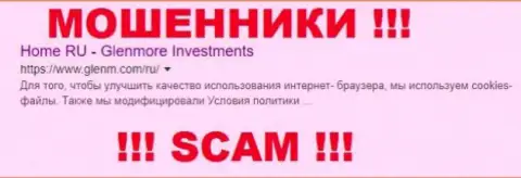 Glenmore Investments - FOREX КУХНЯ !!! SCAM !!!