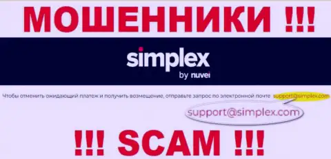 Отправить сообщение интернет мошенникам Simplex Com можете им на электронную почту, которая найдена на их интернет-портале