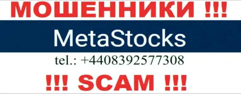 Имейте в виду, что internet-мошенники из MetaStocks звонят своим клиентам с различных номеров телефонов