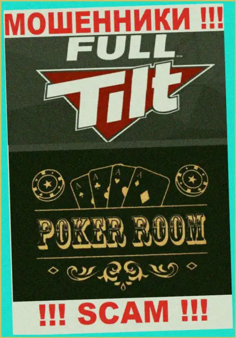 Сфера деятельности преступно действующей компании FullTiltPoker - это Poker room