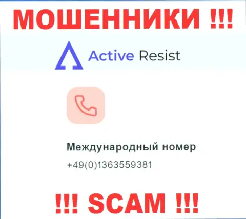 Будьте очень внимательны, махинаторы из конторы ActiveResist Com звонят лохам с различных номеров телефонов