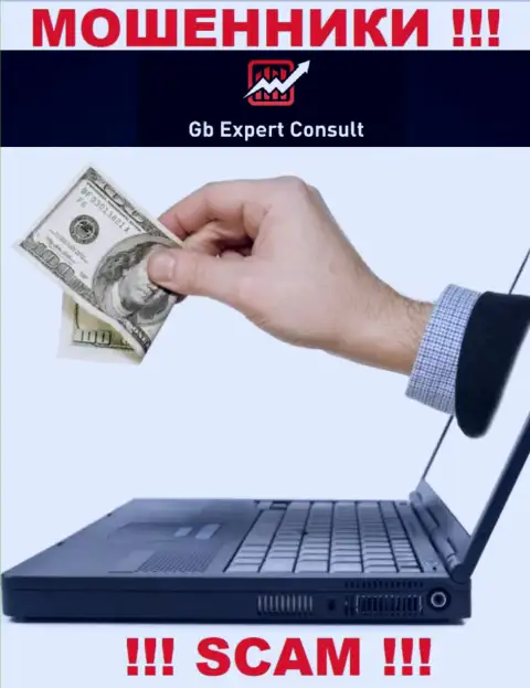 Если вдруг в дилинговой конторе GBExpertConsult станут предлагать ввести дополнительные деньги, посылайте их подальше