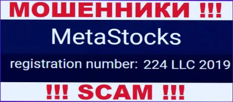Во всемирной сети internet действуют мошенники MetaStocks Co Uk ! Их регистрационный номер: 224 LLC 2019