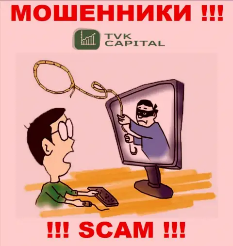 Вас достают звонками internet мошенники из TVK Capital - БУДЬТЕ БДИТЕЛЬНЫ