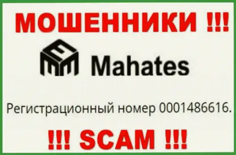 На web-ресурсе воров Mahates Com представлен этот регистрационный номер данной компании: 0001486616