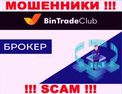 BinTradeClub Ru заняты сливом доверчивых клиентов, а Broker только лишь ширма