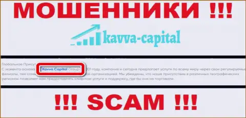 На интернет-ресурсе Kavva Capital Com сказано, что Кавва Капитал Ук Лтд - их юр. лицо, но это не обозначает, что они надежные