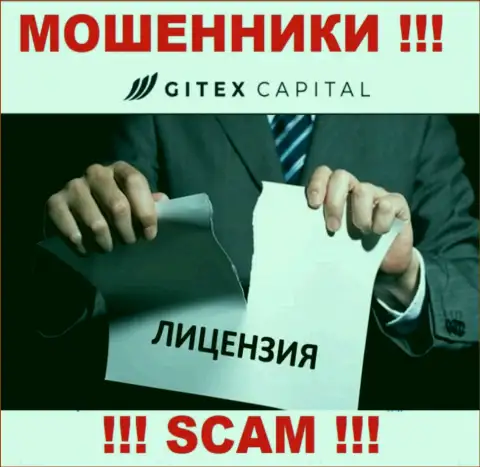 Свяжетесь с компанией GitexCapital Pro - лишитесь денежных активов !!! У данных шулеров нет ЛИЦЕНЗИИ !
