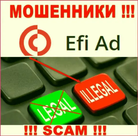 Совместное взаимодействие с internet-лохотронщиками EfiAd Com не принесет дохода, у указанных разводил даже нет лицензии