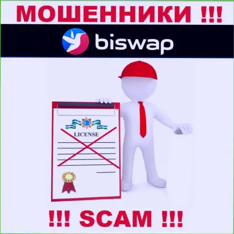 С Bi Swap весьма рискованно взаимодействовать, они даже без лицензии, успешно крадут финансовые активы у своих клиентов