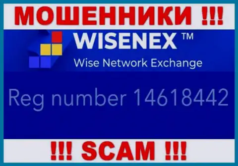 ТорсаЕст Групп ОЮ интернет-мошенников Вайсен Экс было зарегистрировано под этим номером: 14618442