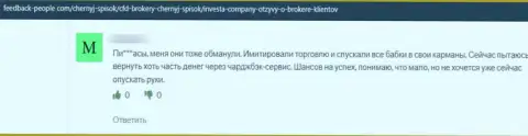 Очередной негативный отзыв в сторону организации Investa Company - это ЛОХОТРОН !!!