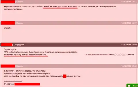 Интернет-переписка с тех. поддержкой хостинговой компании, где и хостился ресурс ffin.xyz, по ситуации с блокировкой веб-сервера