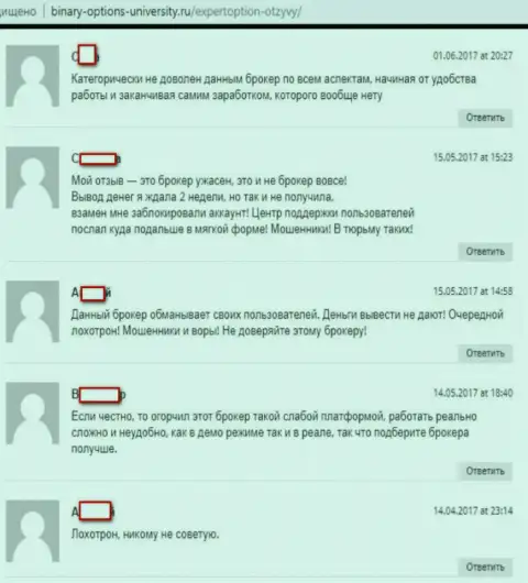 Еще обзор мнений, расположенных на интернет-сайте binary-options-university ru, которые являются доказательством мошенничестве  Форекс брокерской конторы ExpertOption