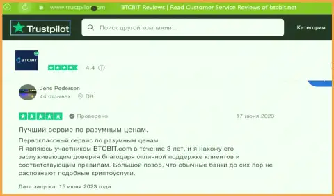 Отзывы пользователей услуг обменного онлайн пункта BTCBit Net о условиях взаимодействия, размещенные на сайте Trustpilot Com