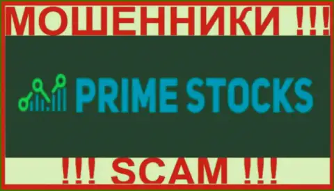 Prime Stocks - это ЛОХОТРОНЩИКИ !!! СКАМ !!!