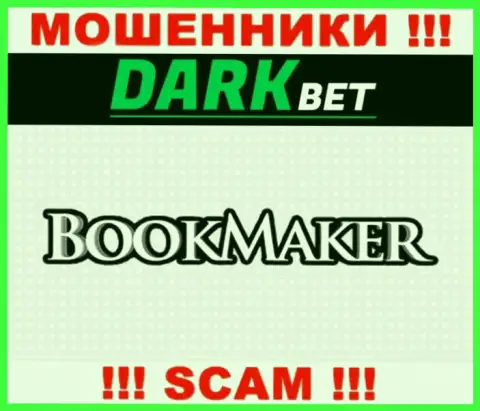 Во всемирной сети действуют ворюги DarkBet, сфера деятельности которых - Bookmaker