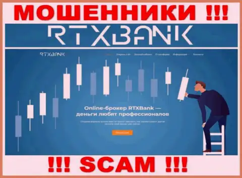RTXBank Com - это официальная онлайн-страничка мошенников RTXBank