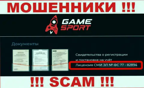 Game Sport - это ВОРЫ, несмотря на то, что говорят о наличии лицензионного документа