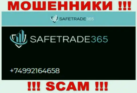 Осторожно, интернет-шулера из SafeTrade365 Com звонят жертвам с различных номеров