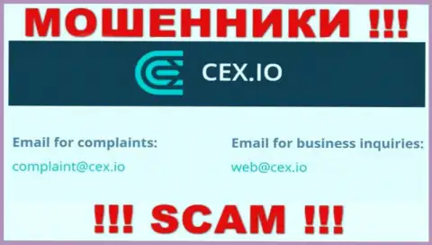 Компания CEX не скрывает свой адрес электронного ящика и размещает его у себя на веб-сервисе