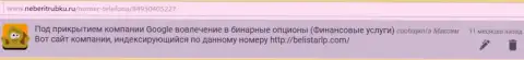 Честный отзыв Максима позаимствован был на веб-ресурсе neberitrubku ru