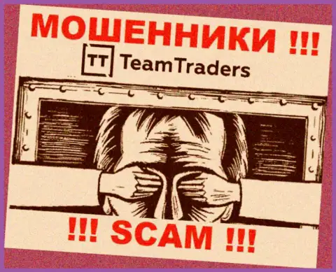 Держитесь подальше от Team Traders - рискуете остаться без депозитов, т.к. их работу абсолютно никто не контролирует