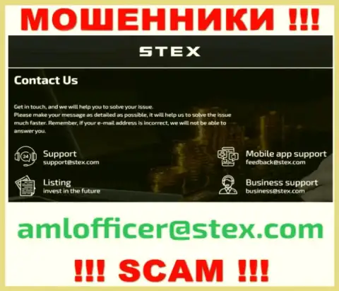 Указанный е-мейл мошенники Стекс выставили на своем официальном интернет-портале